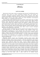 Sadiy Sheroziy.pdf